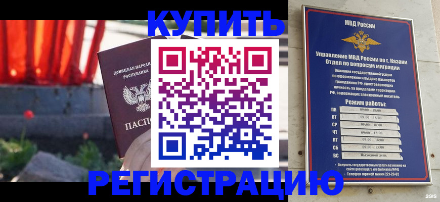 временная регистрация поиск в Мытищах